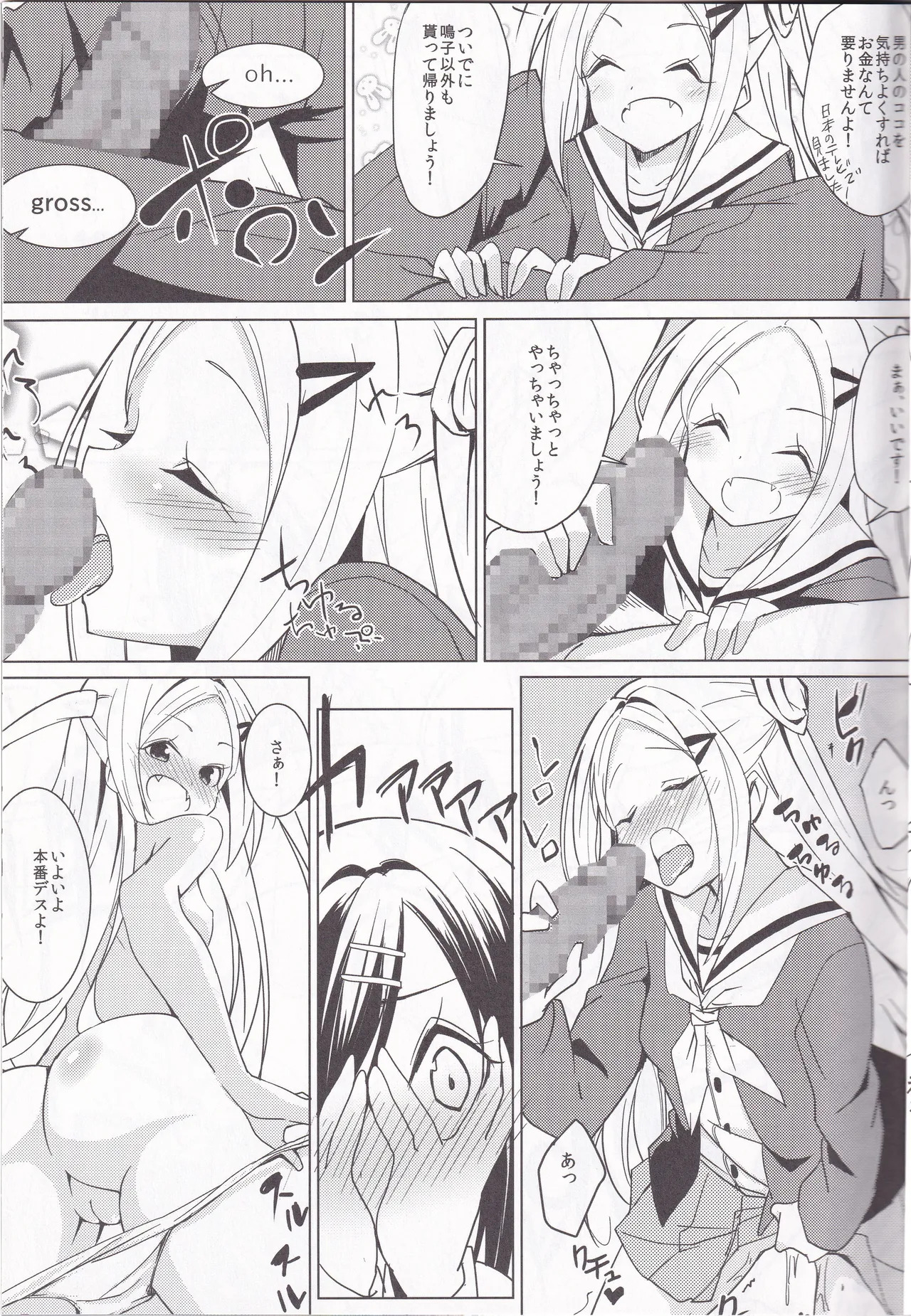 Hanaomata page 6 full