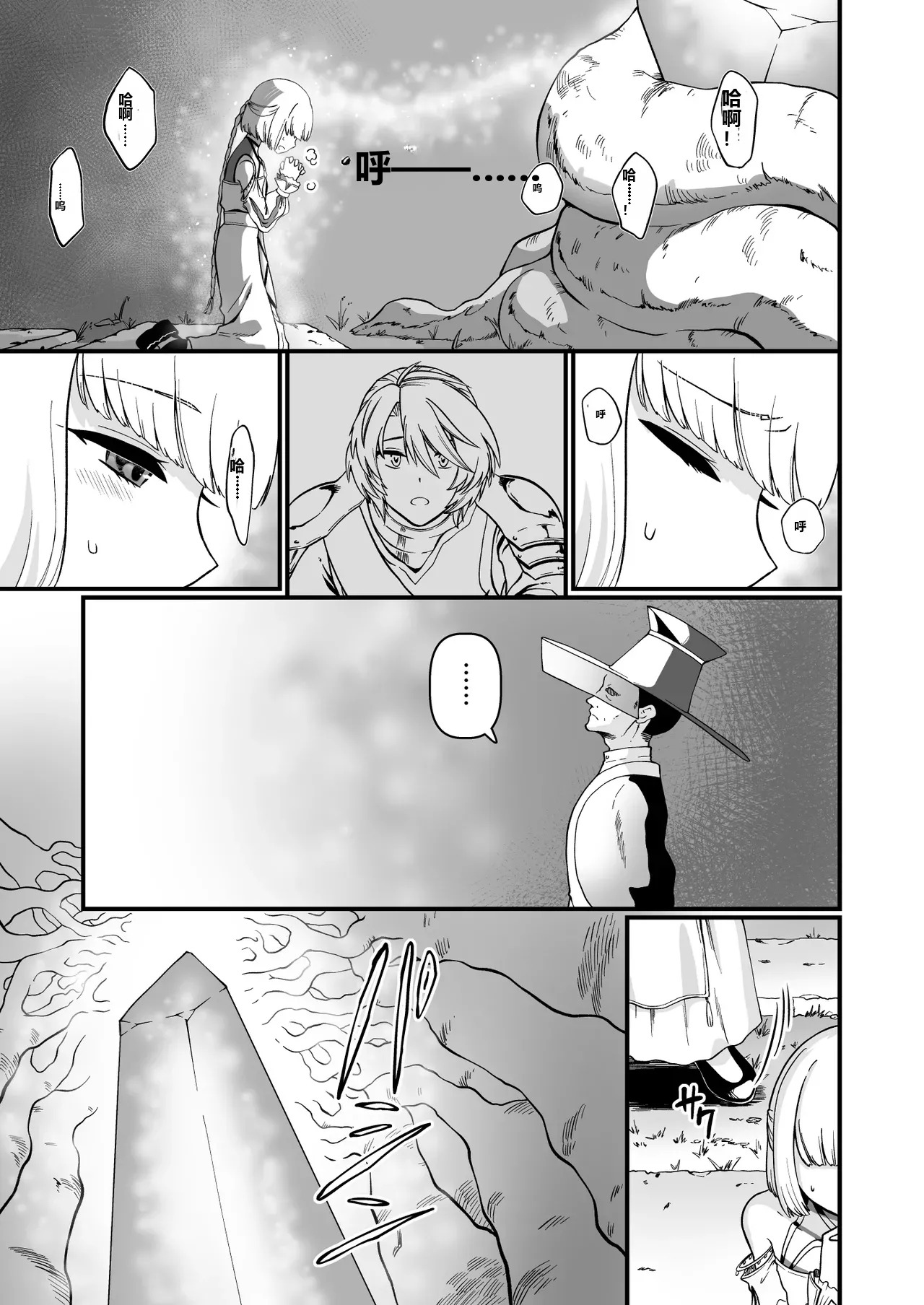 TS Kishi Miko Ochi Zenpen page 7 full