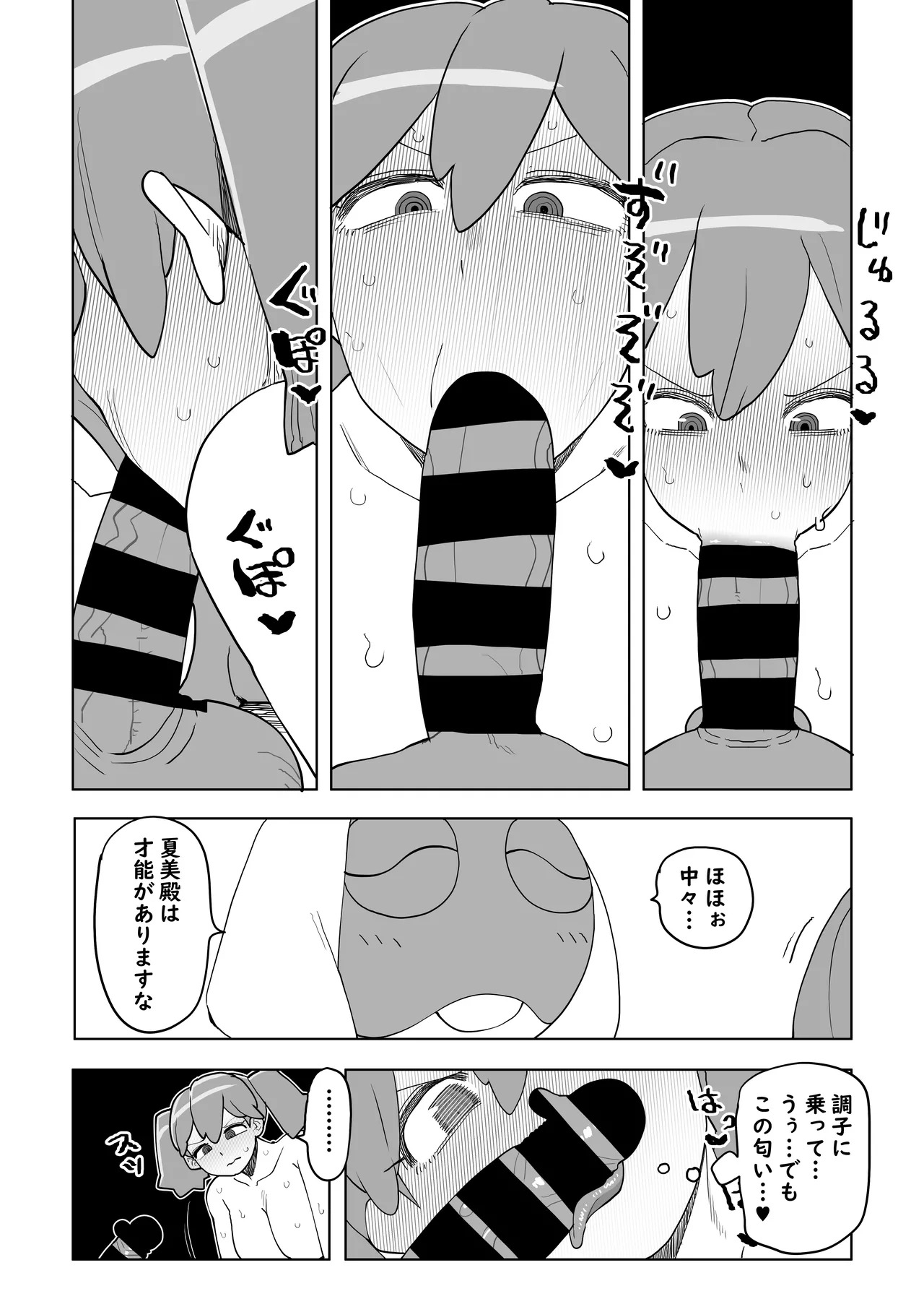 Pokopen Shinryaku Sono 1 page 9 full