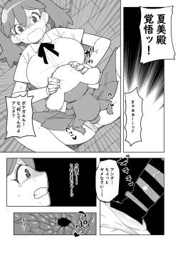 Pokopen Shinryaku Sono 1