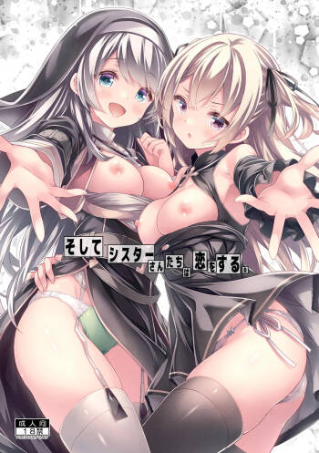 そしてシスターさんたちは恋をする cover