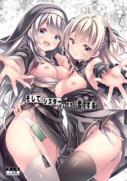 そしてシスターさんたちは恋をする[璐璐X藜希]