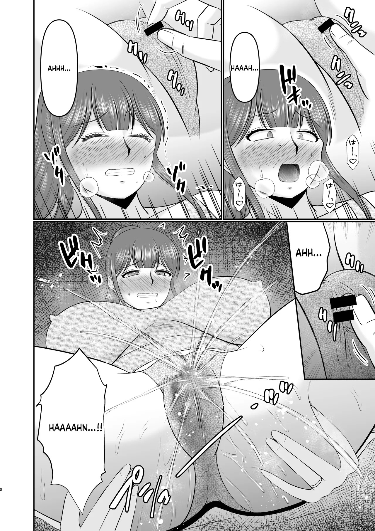 Yawahada Kaa-san page 7 full
