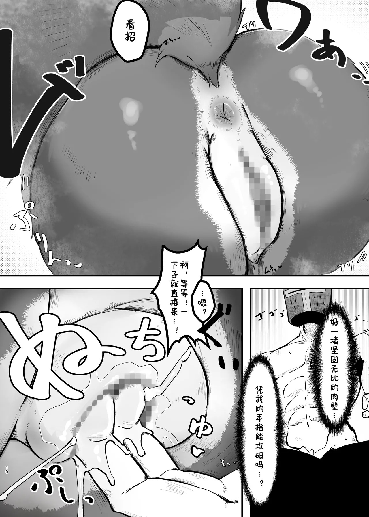 Kukkoro kara hajimaru kemoero manga | 从咕杀开始的兽人色情漫画 page 10 full