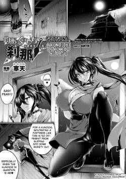 The Kunoichi of Kinkou Village  Kukkoro Heroines Vol. 51