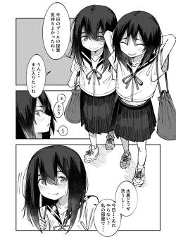 Ofuroba de Chakui Datsu ◯ Shichau Onnanokotachi