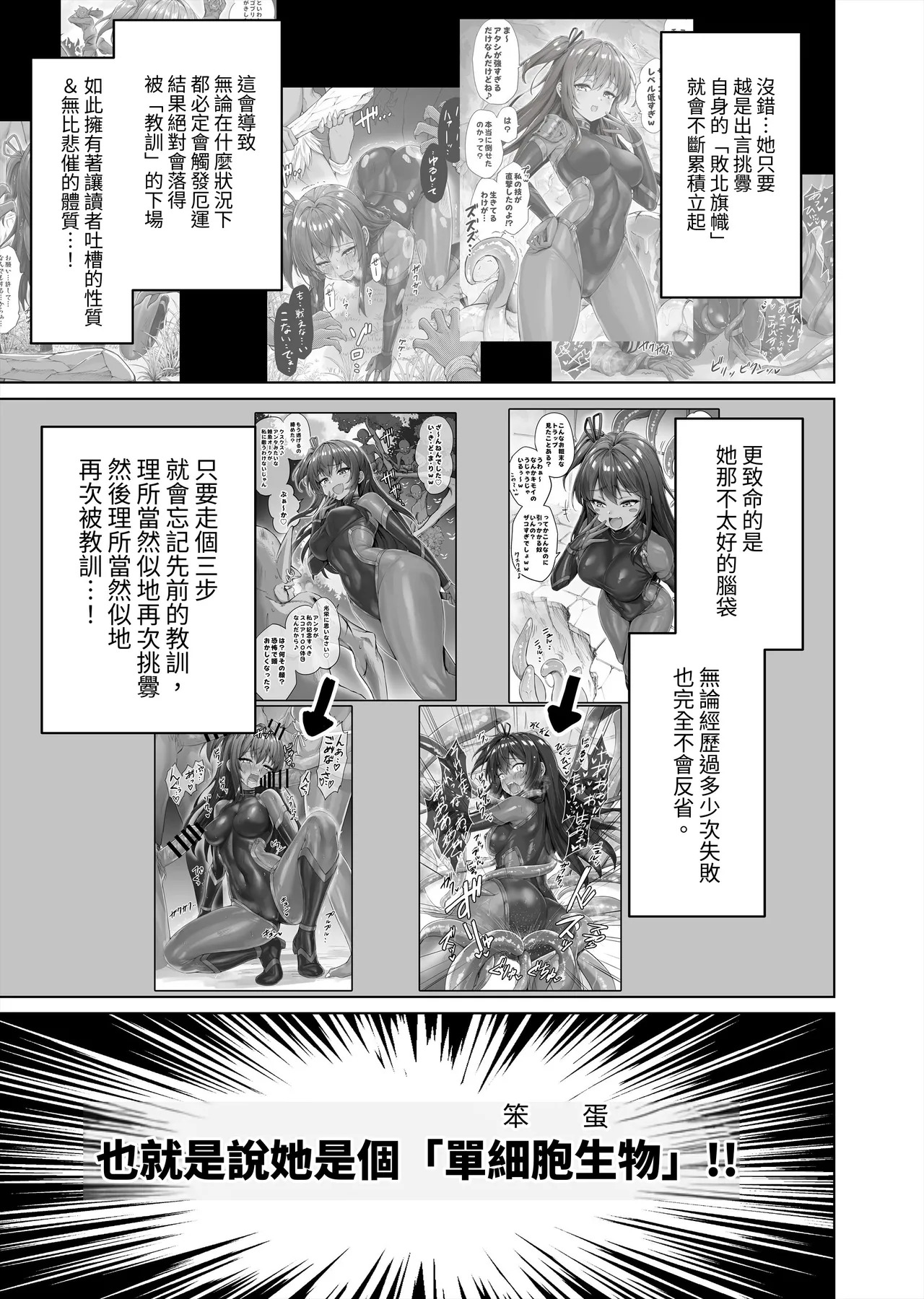 Mesugaki Kunoichi VS Ero Trap Dungeon EP:0 ~Namaiki Mesugaki 