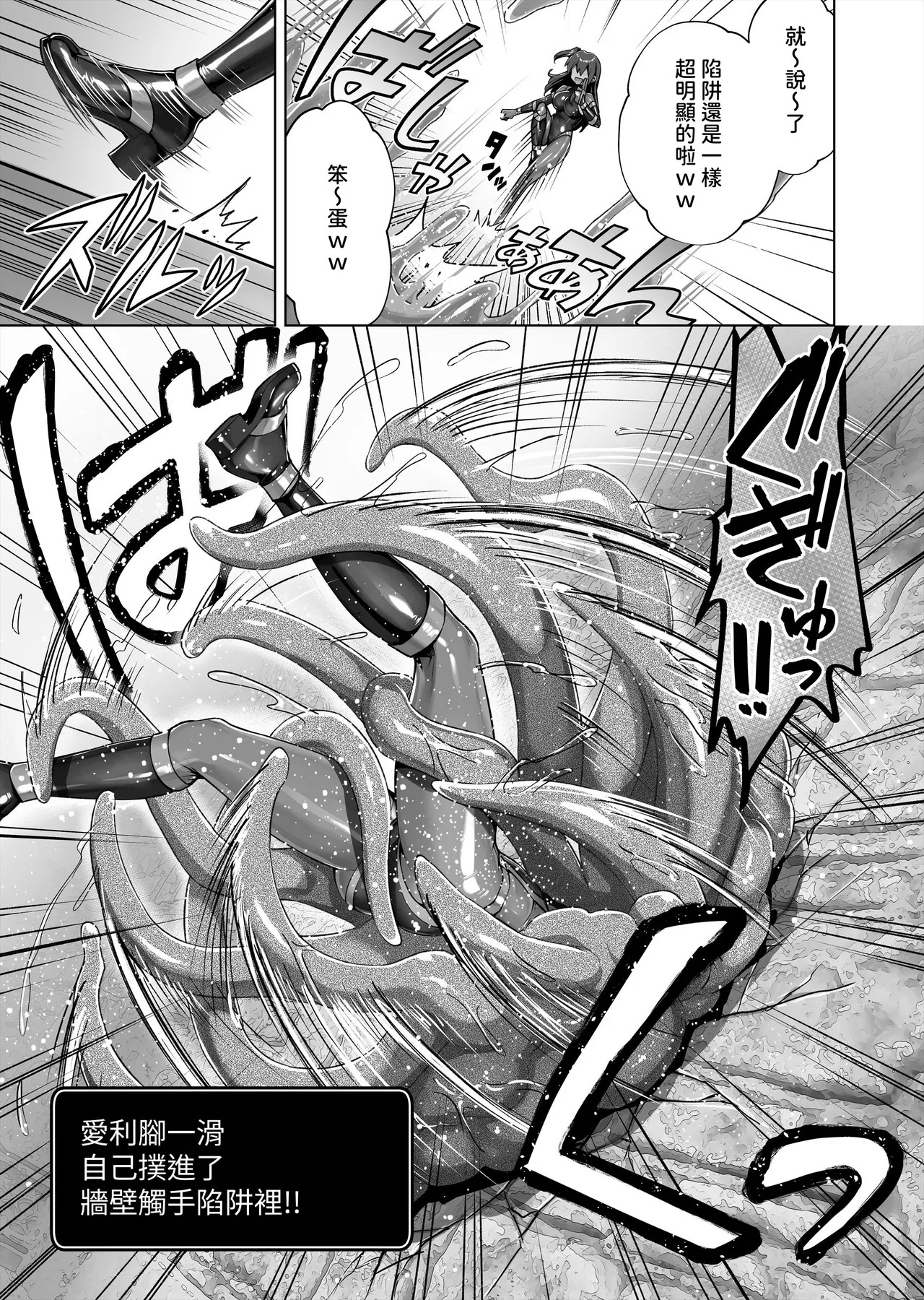 Mesugaki Kunoichi VS Ero Trap Dungeon EP:0 ~Namaiki Mesugaki 