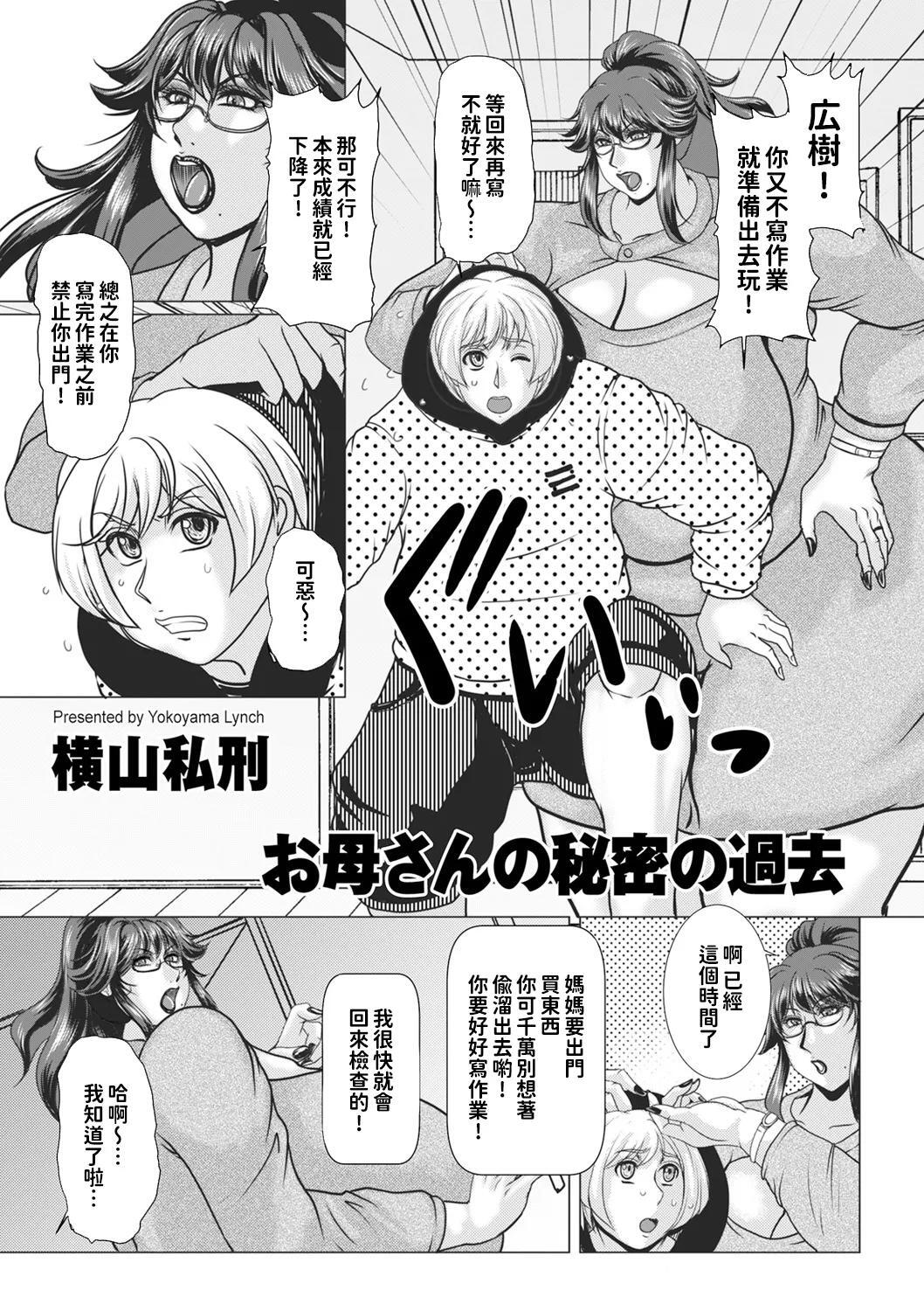 衡山私刑 page 1 full