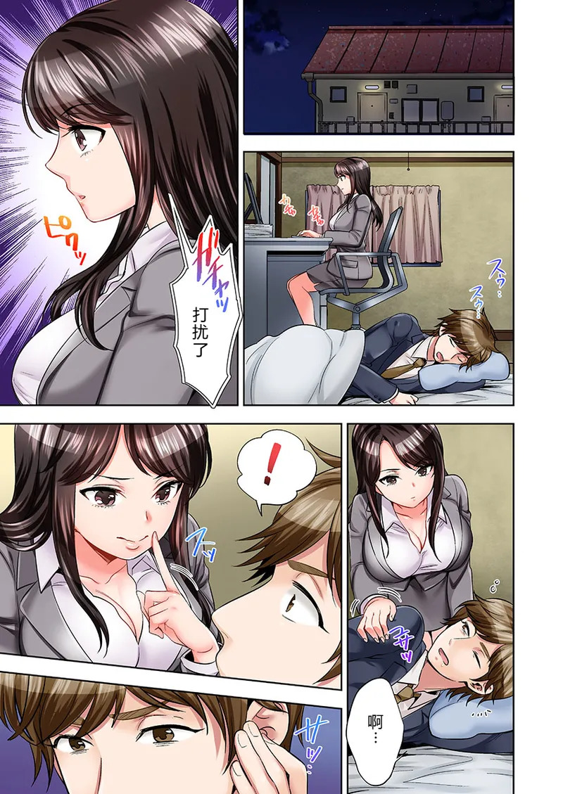 Motto Aeide! Sennyuu Sousakan wa Sex mo Oshigoto desu.1-3 page 7 full