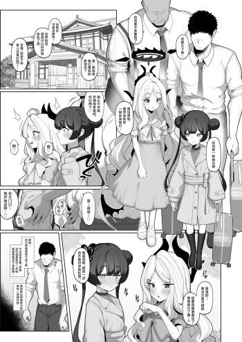 Netorase Archive 2/3 After丨送妻档案 2/3 后日谈 cover