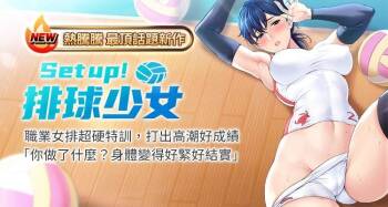 Set up!排球少女 1-105 cover