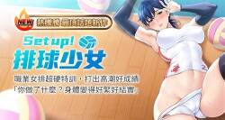Set up!排球少女 1-105