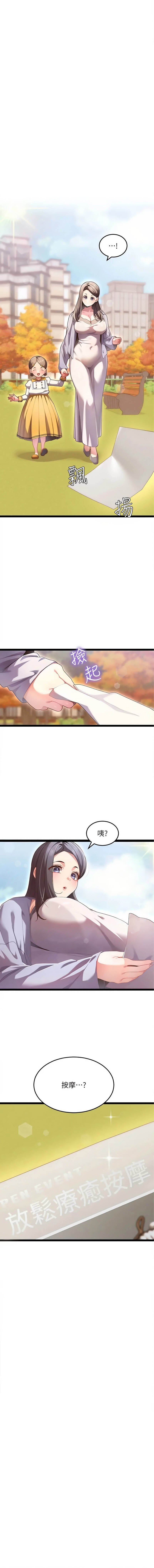 人妻回春馆 | 人妻回春館 1-13 page 6 full