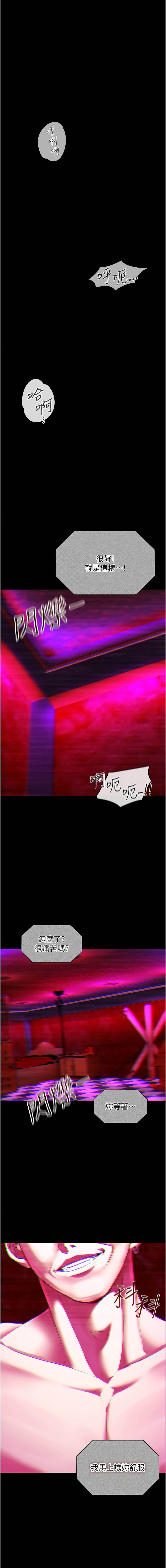 女友不能说的事 | 女友不能說的事 1-22 page 3 full