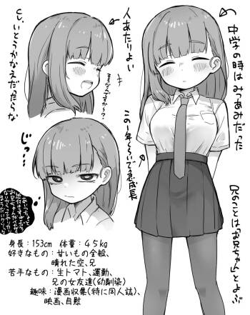 Sousaku Imouto cover