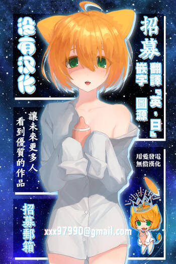 Amaterasu Gohan | 天照大神的飯菜 cover