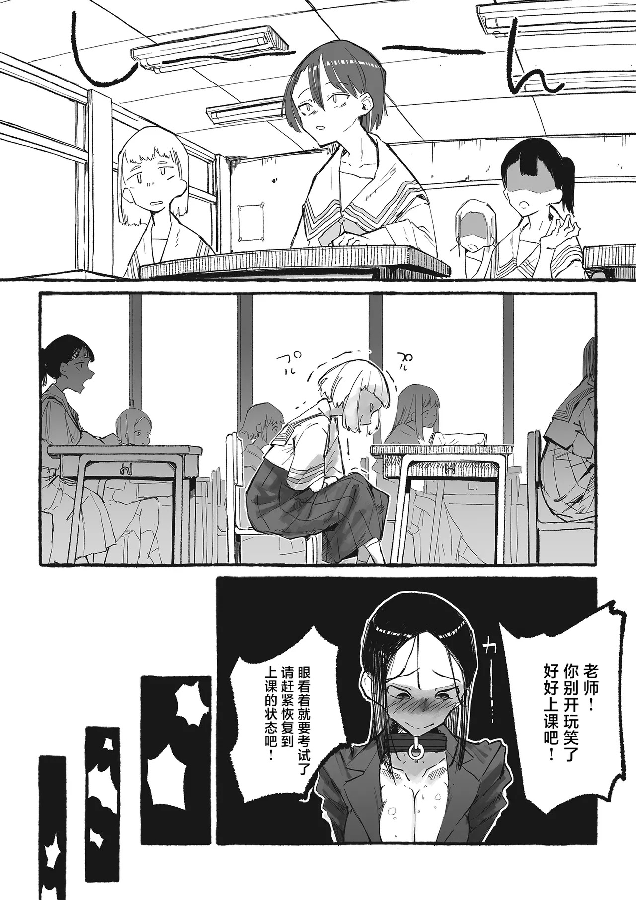 Baske-bu no Shinmai Kyoushi Ijime2 page 6 full