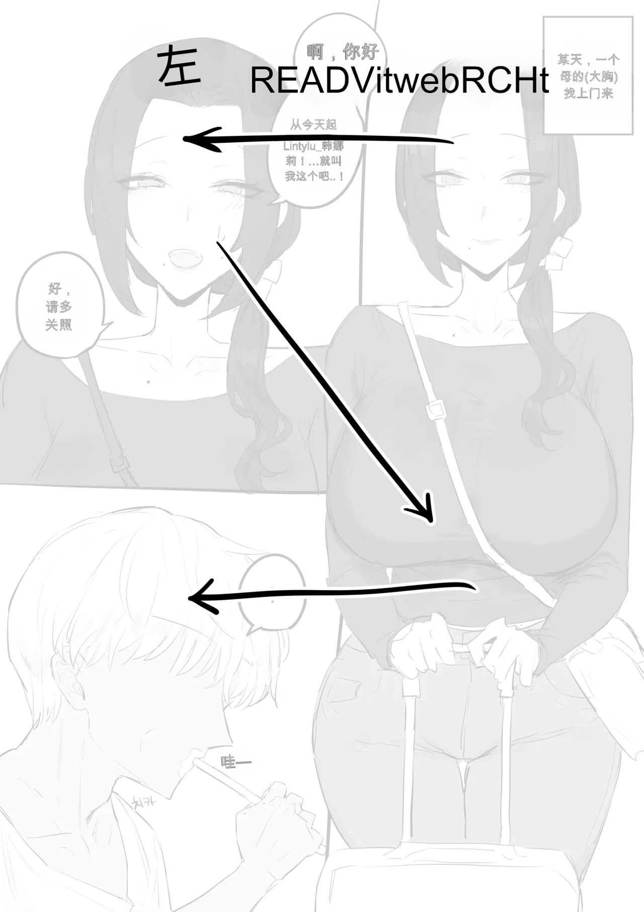 금태양이 새엄마 마구 따먹는 망가 chinese page 1 full