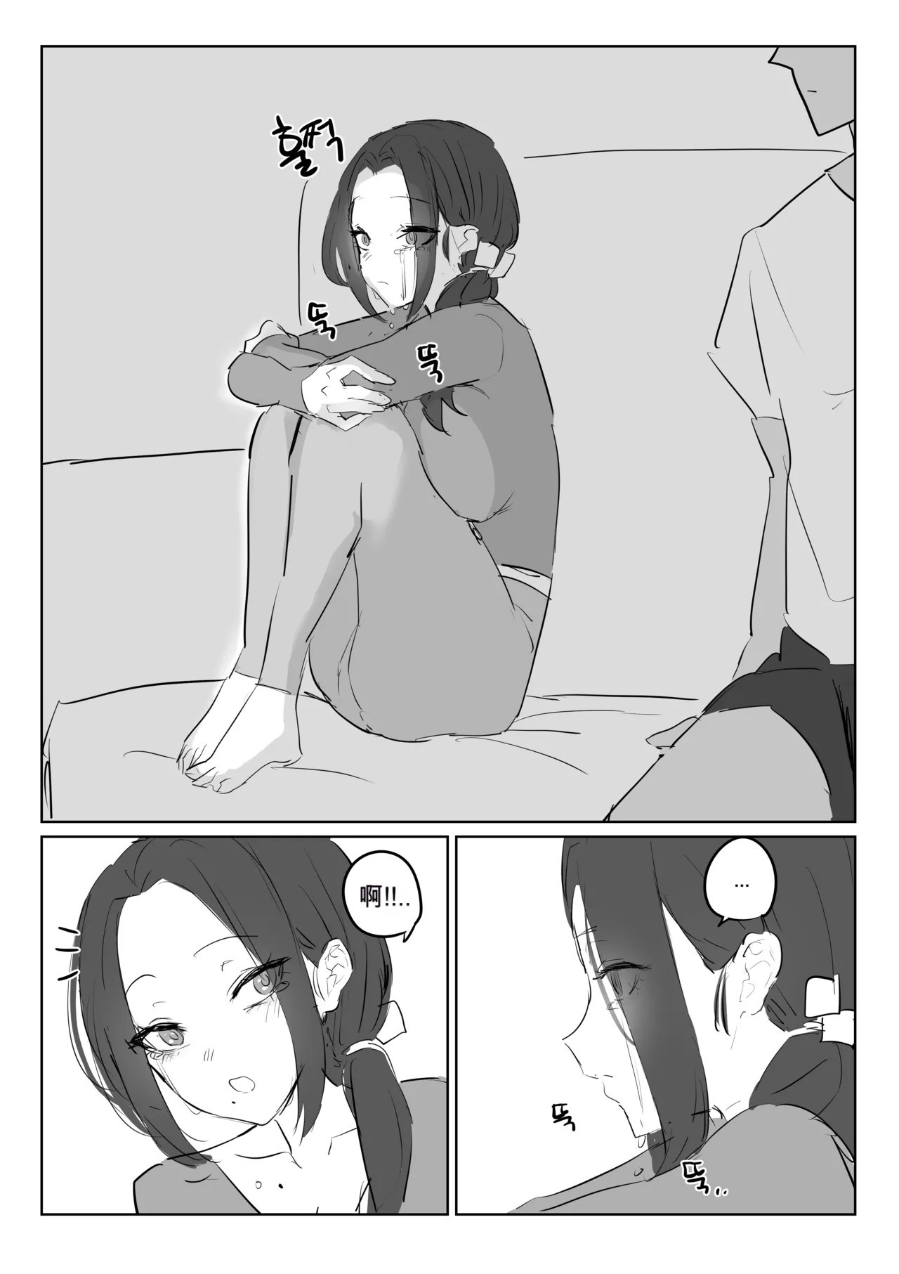 금태양이 새엄마 마구 따먹는 망가...manga chinese page 4 full