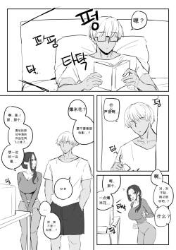 금태양이 새엄마 마구 따먹는 망가...manga chinese