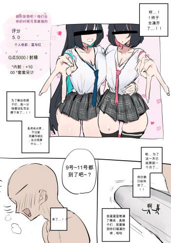 노어&지아 chinese cover
