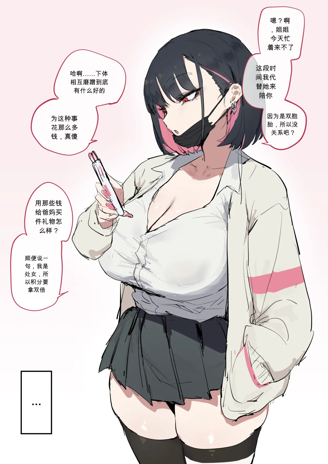 마를렝 chinese page 1 full