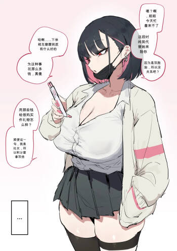 마를렝 chinese cover