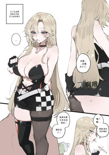 블레어 마구 따먹는...manga   chinese cover