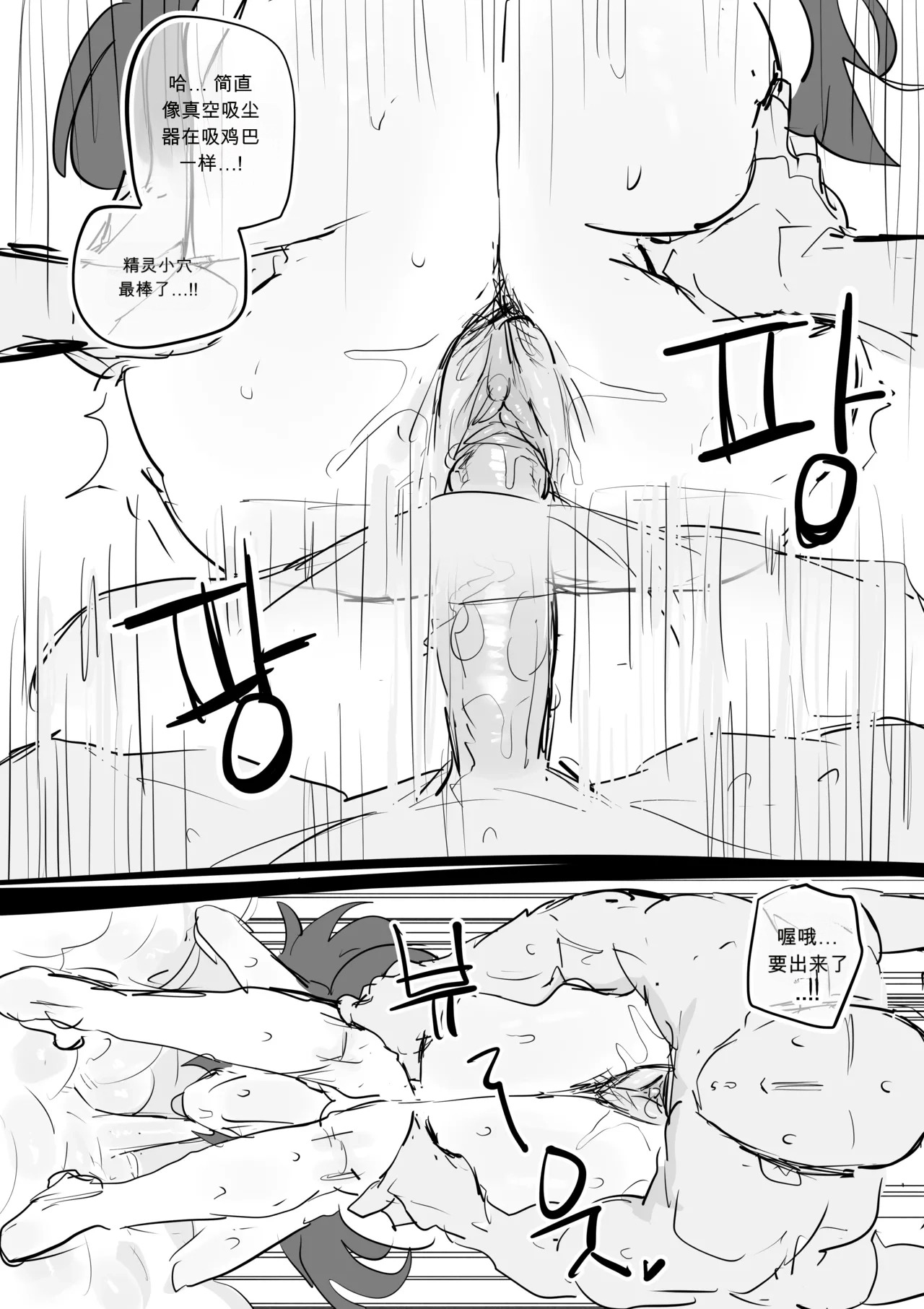 섹스  chinese page 4 full