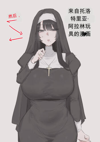 수녀님 성교육 하는 망가...manga chinese cover