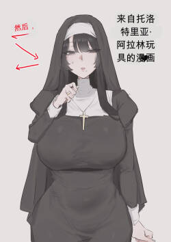 수녀님 성교육 하는 망가...manga chinese