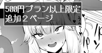 異世界転生したらゴブリンと間違われたけどちんぽの力で生き抜 cover