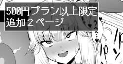 異世界転生したらゴブリンと間違われたけどちんぽの力で生き抜
