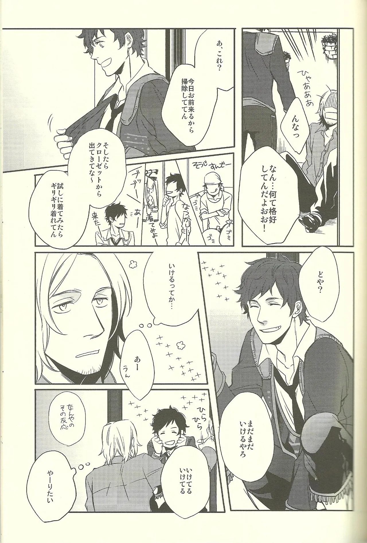 Bull Fight! page 8 full