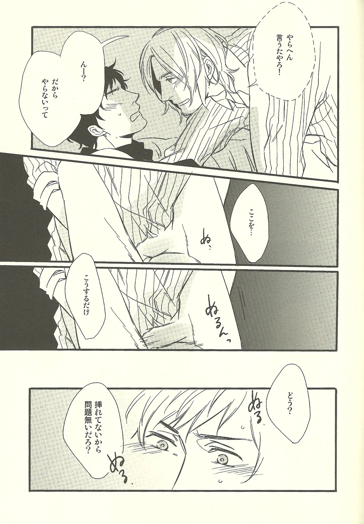 Suimin Daha page 10 full