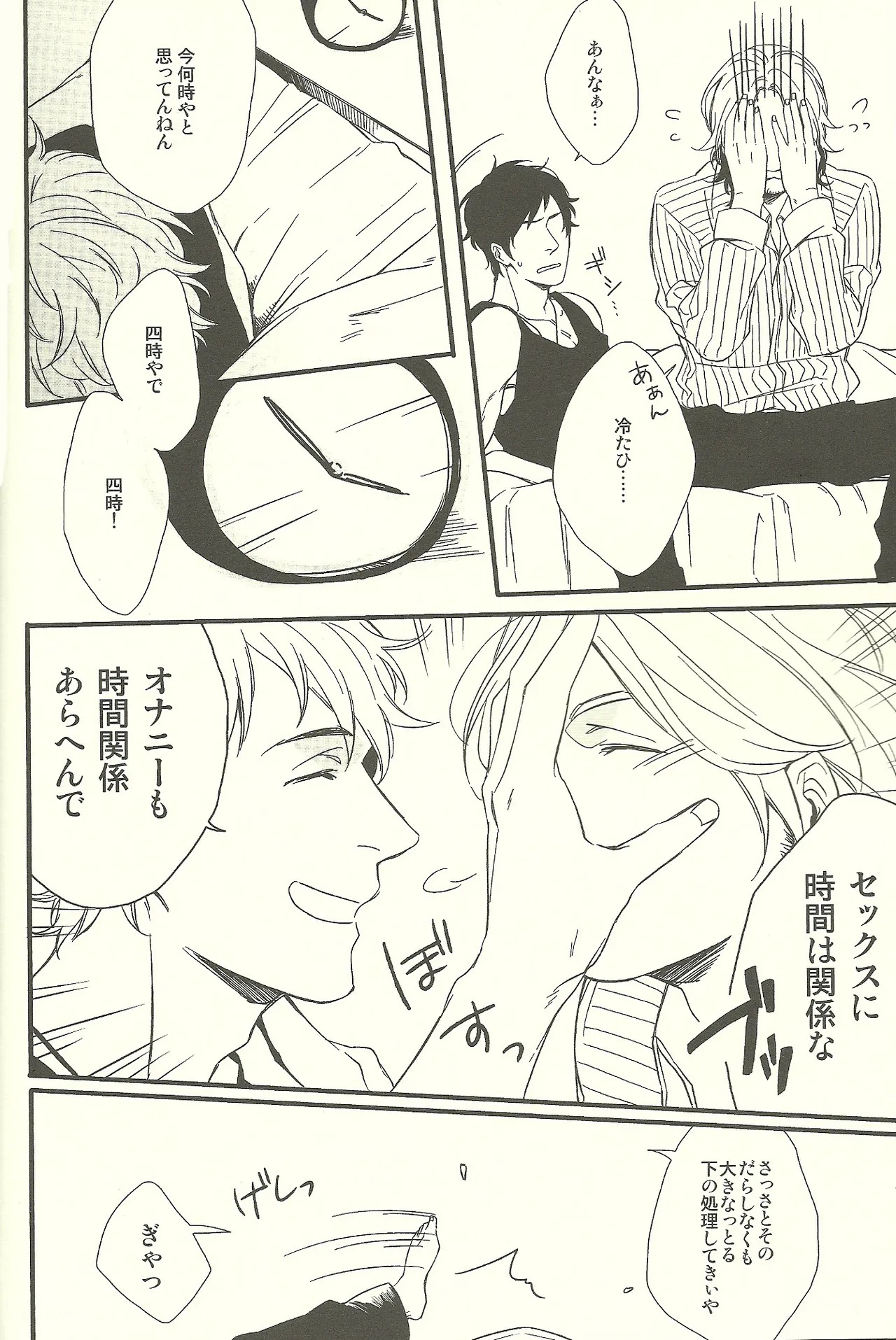 Suimin Daha page 3 full