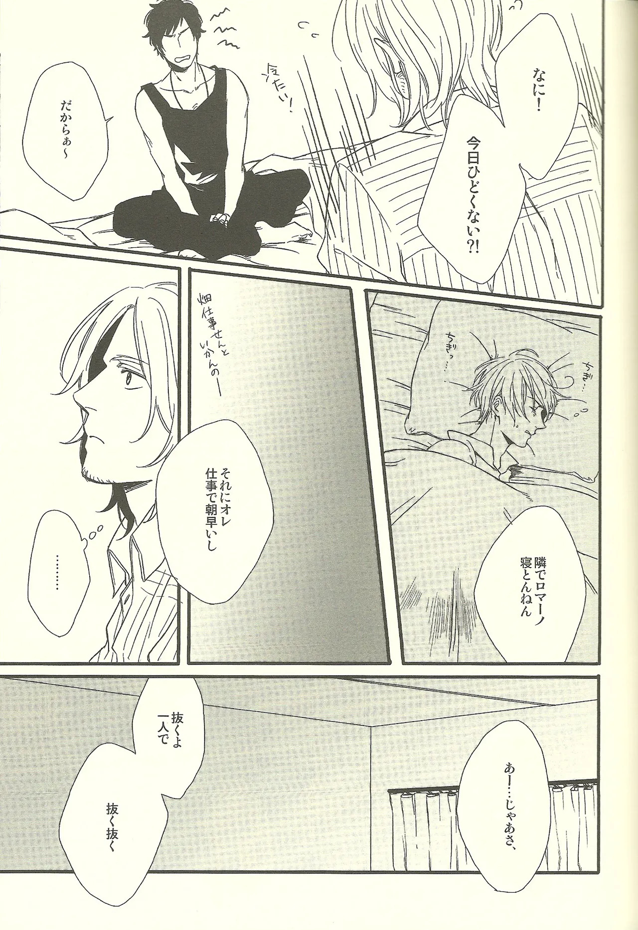 Suimin Daha page 4 full