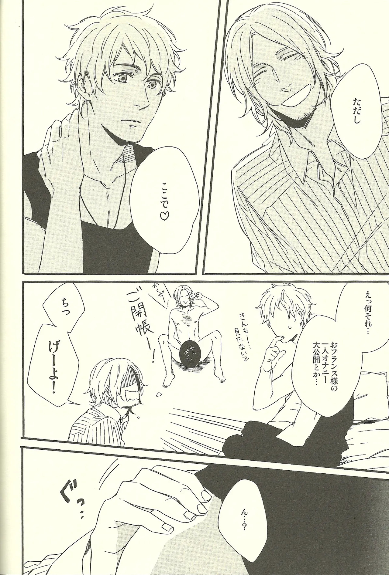 Suimin Daha page 5 full