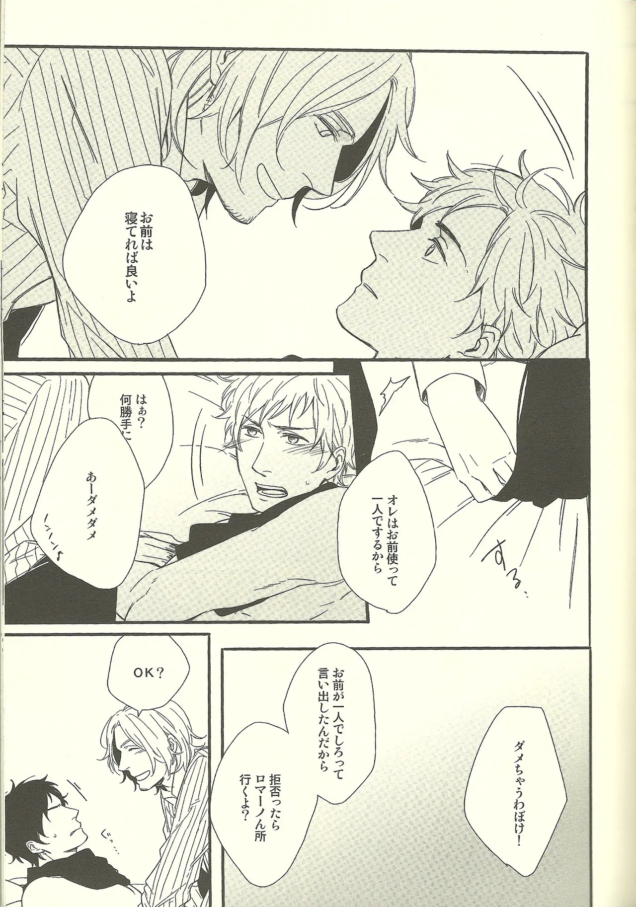 Suimin Daha page 6 full