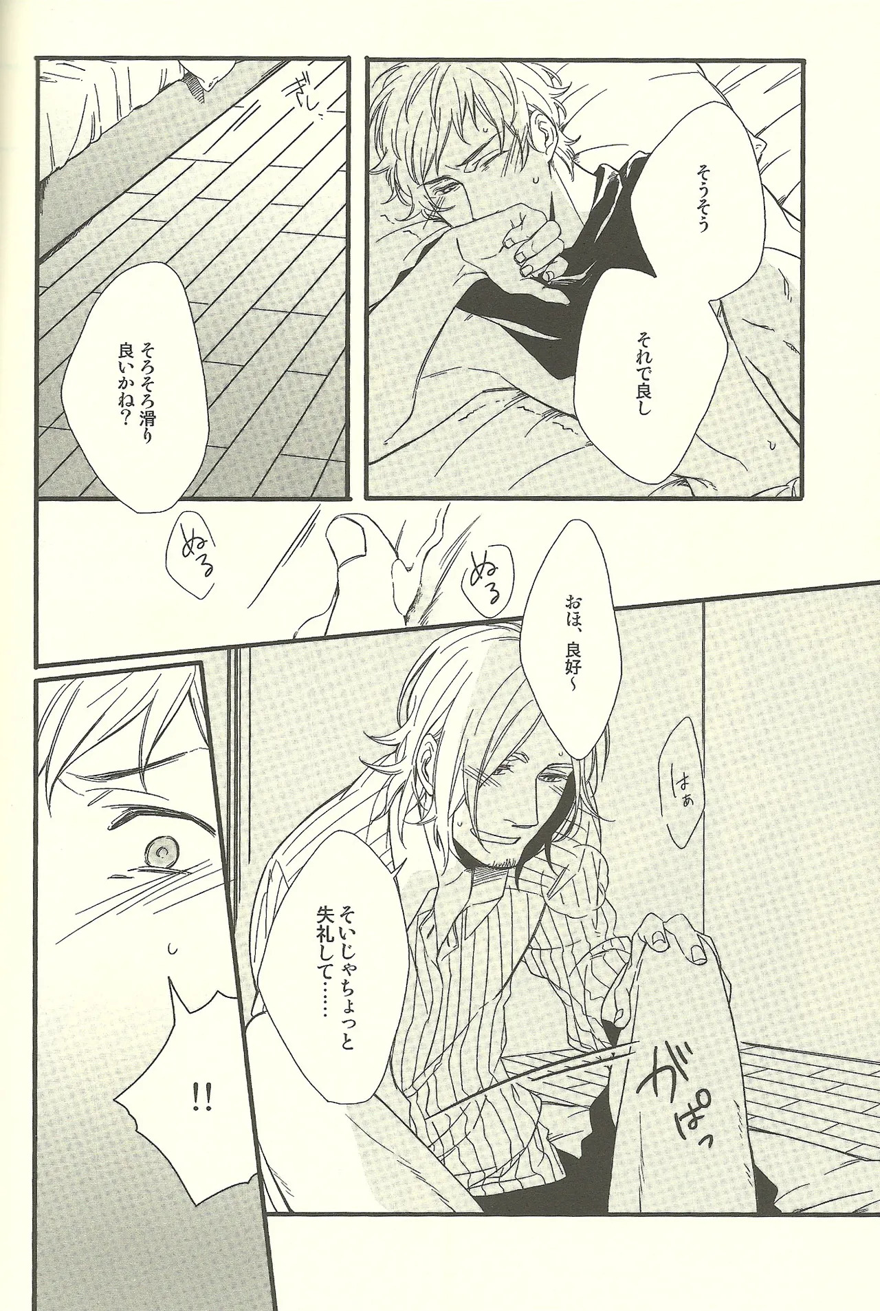 Suimin Daha page 9 full