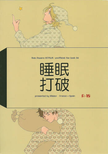 Suimin Daha cover
