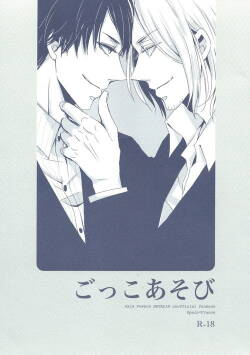 Gokkoasobi