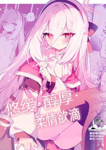 SLOW MELLOW DRIP | 悠缓·醇厚·柔情欲滴 cover