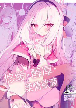 [Nostalgic Color (Kasuga Izure)] SLOW MELLOW DRIP | 悠缓·醇厚·柔情欲滴 (Blue Archive) [Chinese] [欶澜汉化组] [Digital]