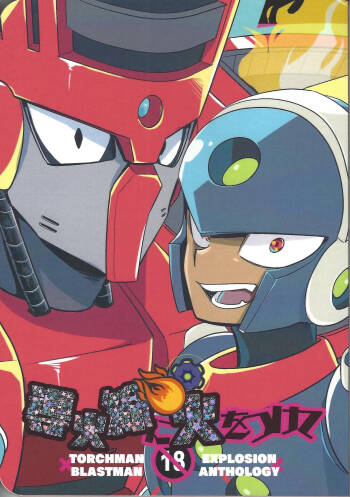 Doka-sen ni hi o tsukete cover