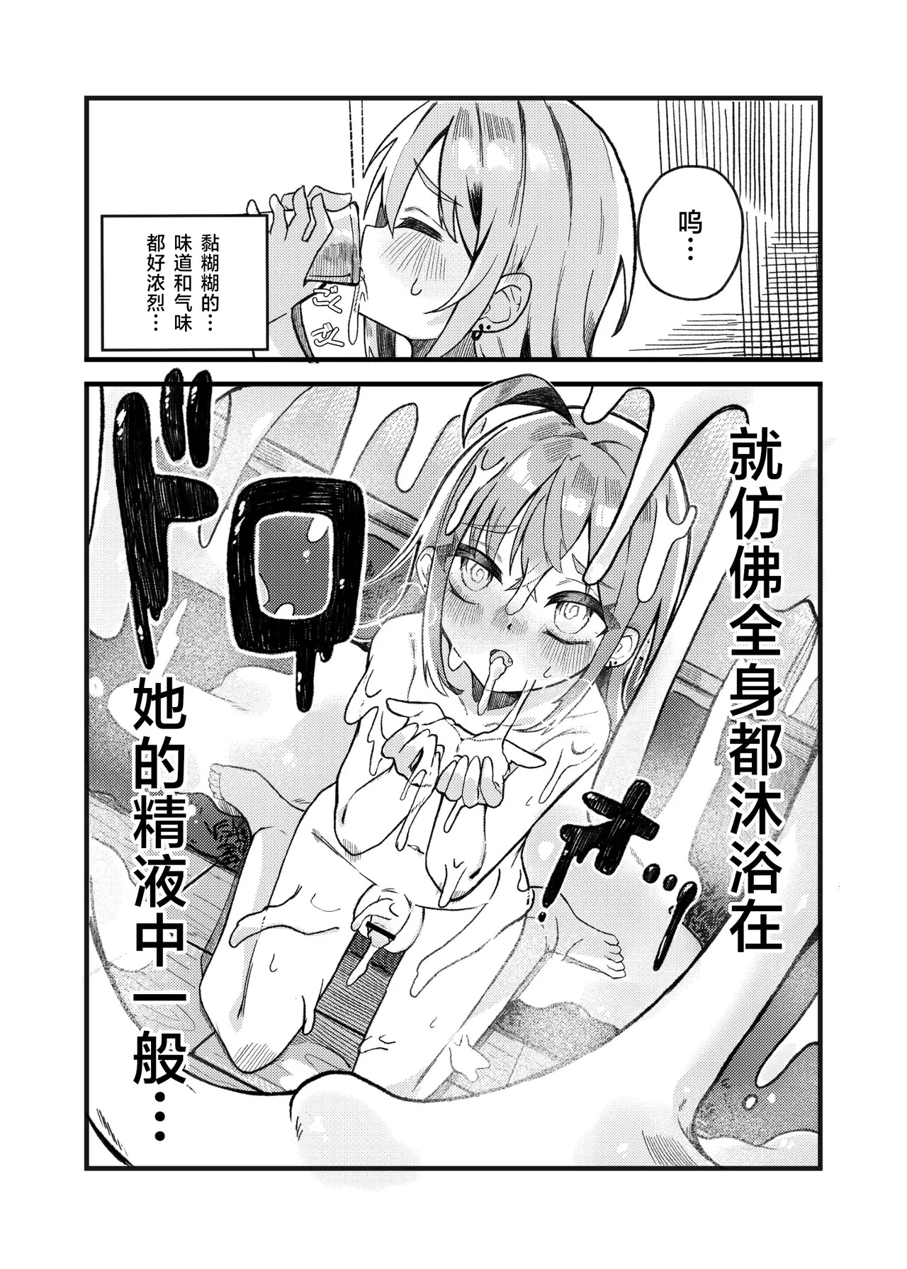 Konishi to Oonishi Sono Ni | 大西与小西 其二 page 6 full