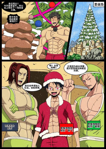 Battle of Christmas圣诞之战 cover