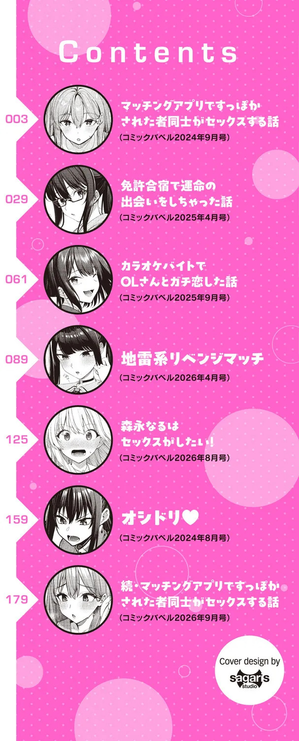 最後はヒロインに搾精Hされる話【デジタル特装版】【FANZA限定版】 page 3 full