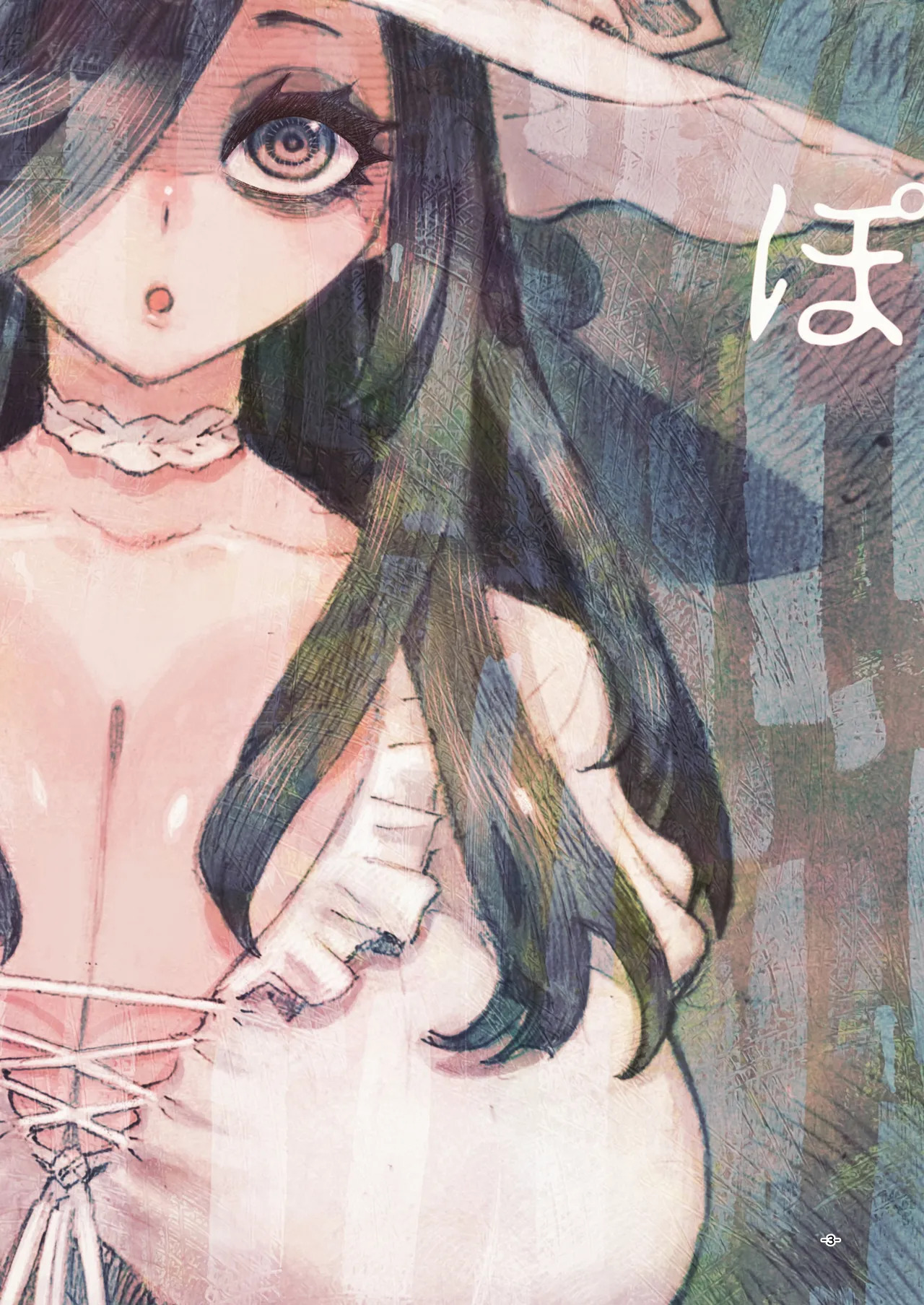 噂のママは今宵も妖しくぽぽと鳴く page 3 full